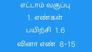 8th Maths | Chapter 1 | Exercise - 1.6 | Sum No 8-15 | Tamil Medium
