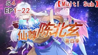 【Multi Sub】The Best Maestro S4 EP 1-22 