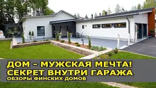 Уютный и функциональный дом для молодой семьи.