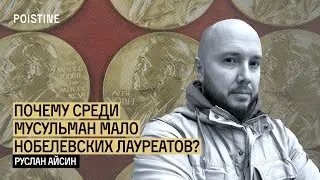Как нас обманывает «мировое научное сообщество» | АЙСИН