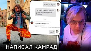 КАМРАД ОТПРАВИЛ ПОСЫЛКУ ПЯТЁРКЕ