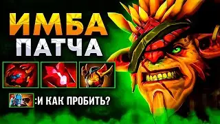 BRISTLEBACK, КОТОРОГО НЕ ПРОБИТЬ, ИМБА ПАТЧА 7.33 Dota 2 ГАЙД