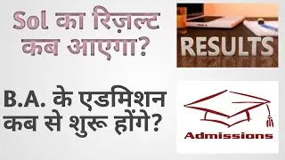 Du Sol Ba 1st & 2nd Year Result Announced?