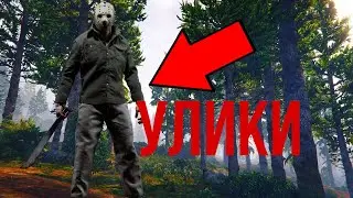 Все улики МАНЬЯКА в GTA ONLINE