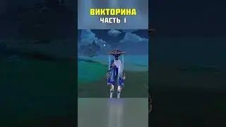 ДАЮ КРИСТАЛЛЫ ЗА ЗНАНИЯ GENSHIN IMPACT В КООПЕ 