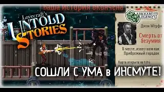 Прохождение Lovecraft's Untold Stories. Глава 3. Прибрежный городок