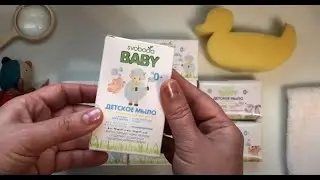 Детское мыло Свобода BABY - обзор детской линейки мыло с рождения.