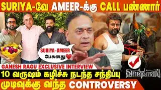 OMG: 😱 Suriya & Ameer சேர்ந்து ஒரு படம் பண்ணப்போறோம் 🔥 Producer Ganesh Ragu Breaking Interview