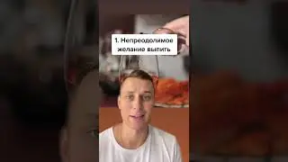 Признаки алкоголизма 