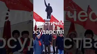 100-летию со дня смерти вождя посвящается.