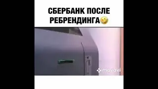 Сбербанк после ребрендинга