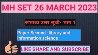 27 March 2023 MH SET EXPECTED ANSWER KEY LIBRARY INFORMATION SCIENCE.