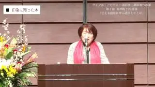サイマル・アカデミー「通訳者・翻訳者への道」第1部