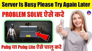 Server is Busy, Please try Again Later. Error Code Restrict area Solve | Server is Busy Pubg Mobile