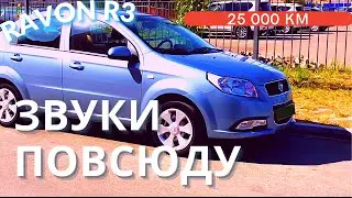 Звуки в салоне Равон Р3 | Качество сборки Ravon r3 nexia или Chevrolet nexia
