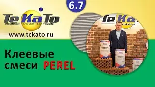 Плиточные клея Perel: классификация и применение
