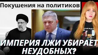 Охота на неугодных или большая зачистка?