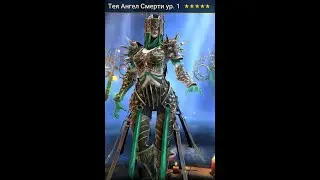Raid shadow legend Роковая башня