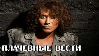 «Казанову» отменили! У Леонтьева со здоровьем большие проблемы