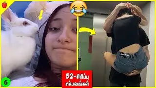 சிரிக்காம இருக்க முயற்சி பண்ணுங்க EP16 | Tamil Funny videos Collection | ThirdBrain Entertainment