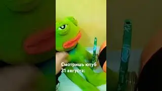 последний день лета #юкан #а4 #актив #мем #роблокс #реки #квинка #реки2024 #пжврек #рекомендации
