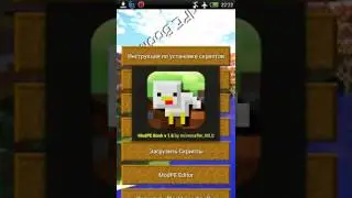 Скриптинг MCPE Урок 1, ClientMessage