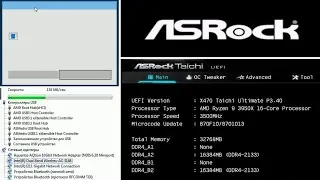 AMD Ryzen 9 3950X, X470 и Windows 7, снова [Запись]