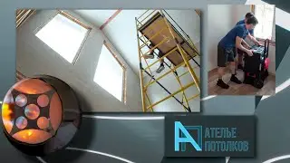 Потолки с драйвом!