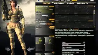 Warface Мой Скромный Складик)))))) 06.08.2013