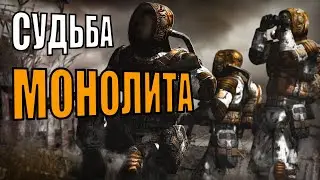 STALKER ANOMALY 2023 ► Война группировок за Монолит