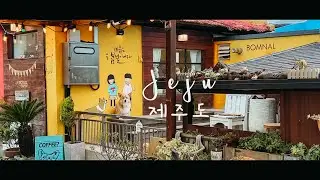 A rainy Jeju vlog 🌧️ things to do when it rains (2/2)