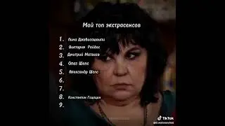 Оцениваю