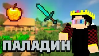 Кастом Стив Хаос: ПАЛАДИН ПРОТИВ ЖИРАФОВ! Custom Steve Chaos