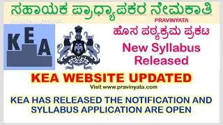 KEA Assistant Professor Recruitment new Syllabus released KEA Website