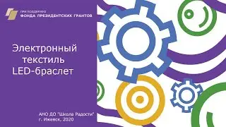 Браслет