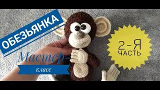 Monkey crocheted and knitting needles 2nd part Master class Author's work of Irina Zemskaya