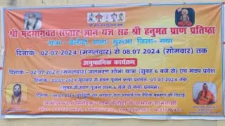 बेलौटी कथा