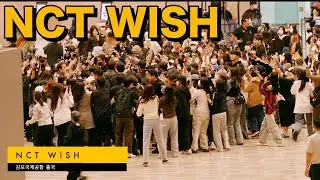 엔시티위시(NCT WISH) 위험천만한 상황... 무자비하게 덤벼드는 수준 ... 아찔