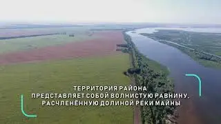 Старомайнский район
