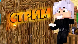 Играем на CRISTALIX в мини-игры с друзьями и подписчиками!! || Minecraft || By FankyStudios