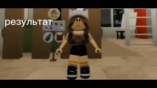 идеи для аватара в брукхейвен