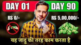 90 Days Challenge - How To Use LAW OF ATTRACTION To Manifest MONEY (Hindi)
