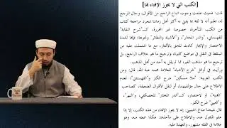 FETVÂ USÛLÜ (Şerhu Ukûdi Resmi'l-Müftî) 3.Ders İSA GÜVENÇ