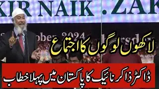 Dr. Zakir Naik First Speech in Karachi, Pakistan | Governor's House Sindh