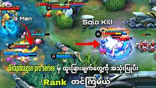 Falcon AP Bren Vs Liquid Echo ပွဲမှ ထူးခြားတဲ့ အချက်များ