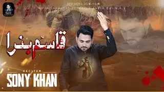 New Muhram Kalam 2024/1446H | Qasim a.s Banara | BY | Sony Khan Sain Irshad |