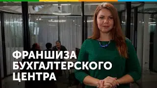 Франшиза Бизнес-Гарант