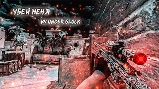 Хаски & масло черного тмина - Убей меня (cs go fragmovie)