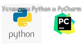 Как установить Python | Как установить PyCharm