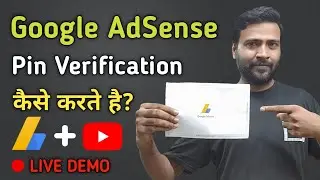 google adsense pin verification 2022 | how to verify adsense pin | adsense pin verify kaise karen